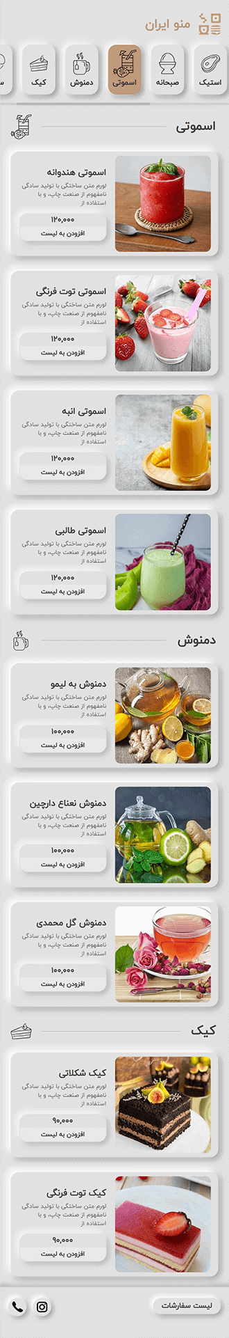 نمونه کار لایت مود